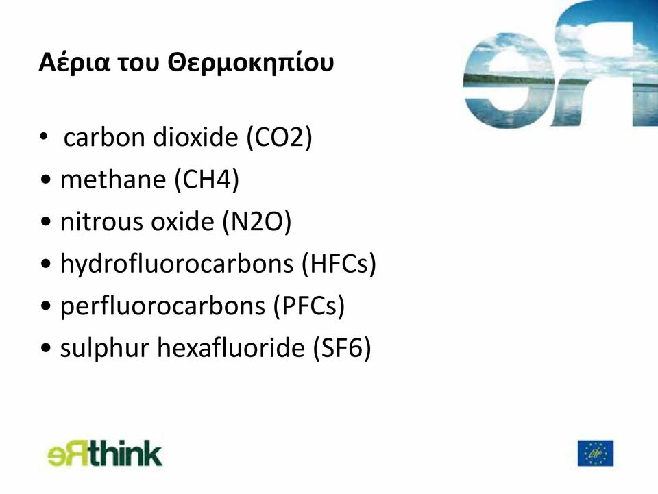 (N2O) hydrofluorocarbons (HFCs)