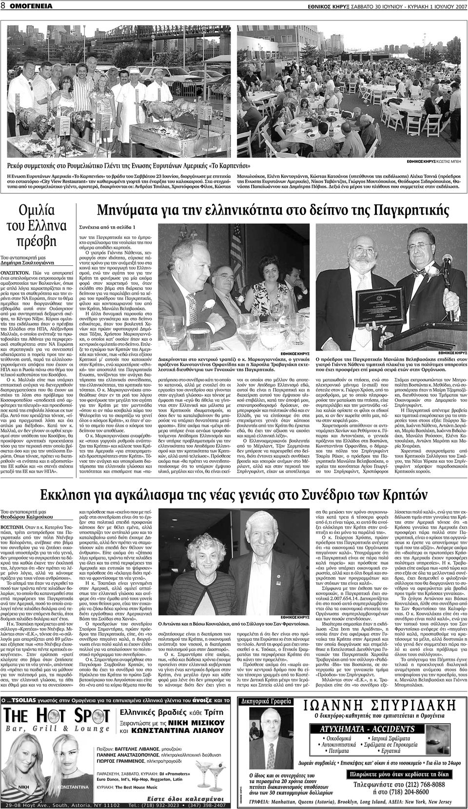 Τραγούδι του Σολομώντα συμβουλές γνωριμιών