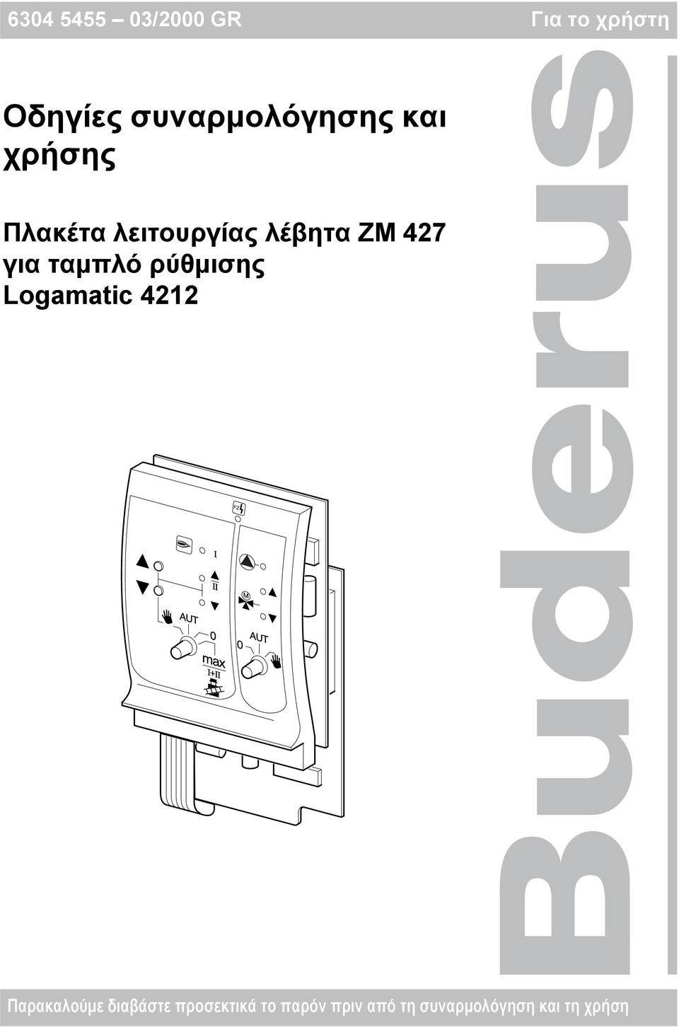 ZM 427 για ταμπλό ρύθμισης Logamatic 4212 Παρακαλούμε