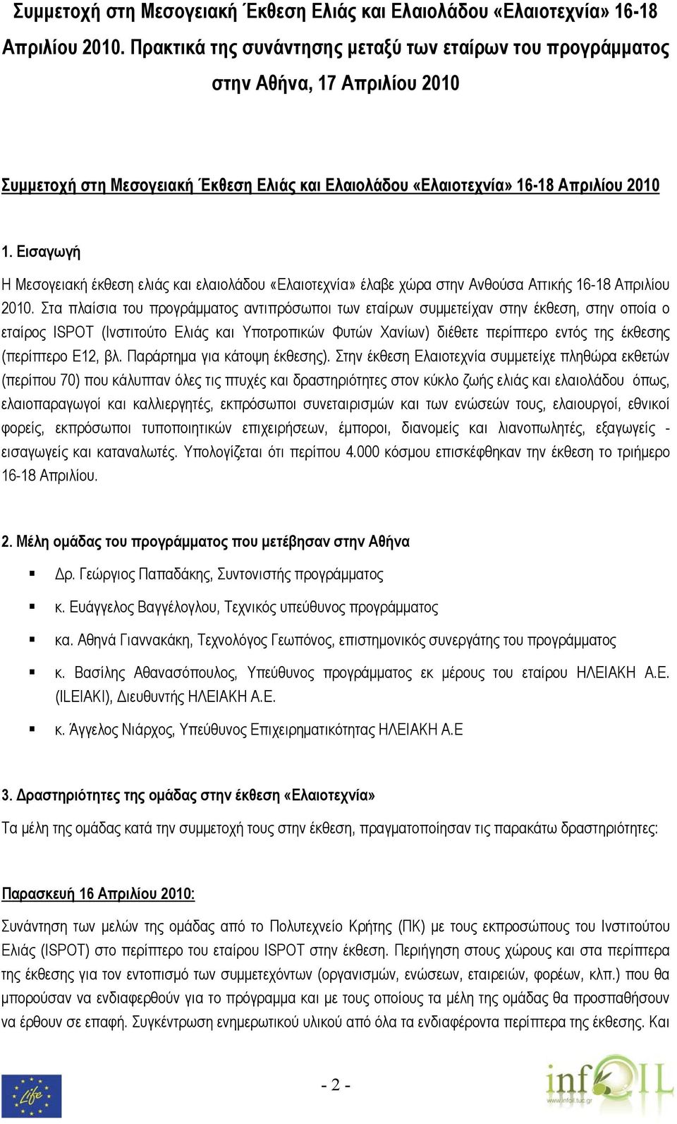 Εισαγωγή Η Μεσογειακή έκθεση ελιάς και ελαιολάδου «Ελαιοτεχνία» έλαβε χώρα στην Ανθούσα Αττικής 16-18 Απριλίου 2010.