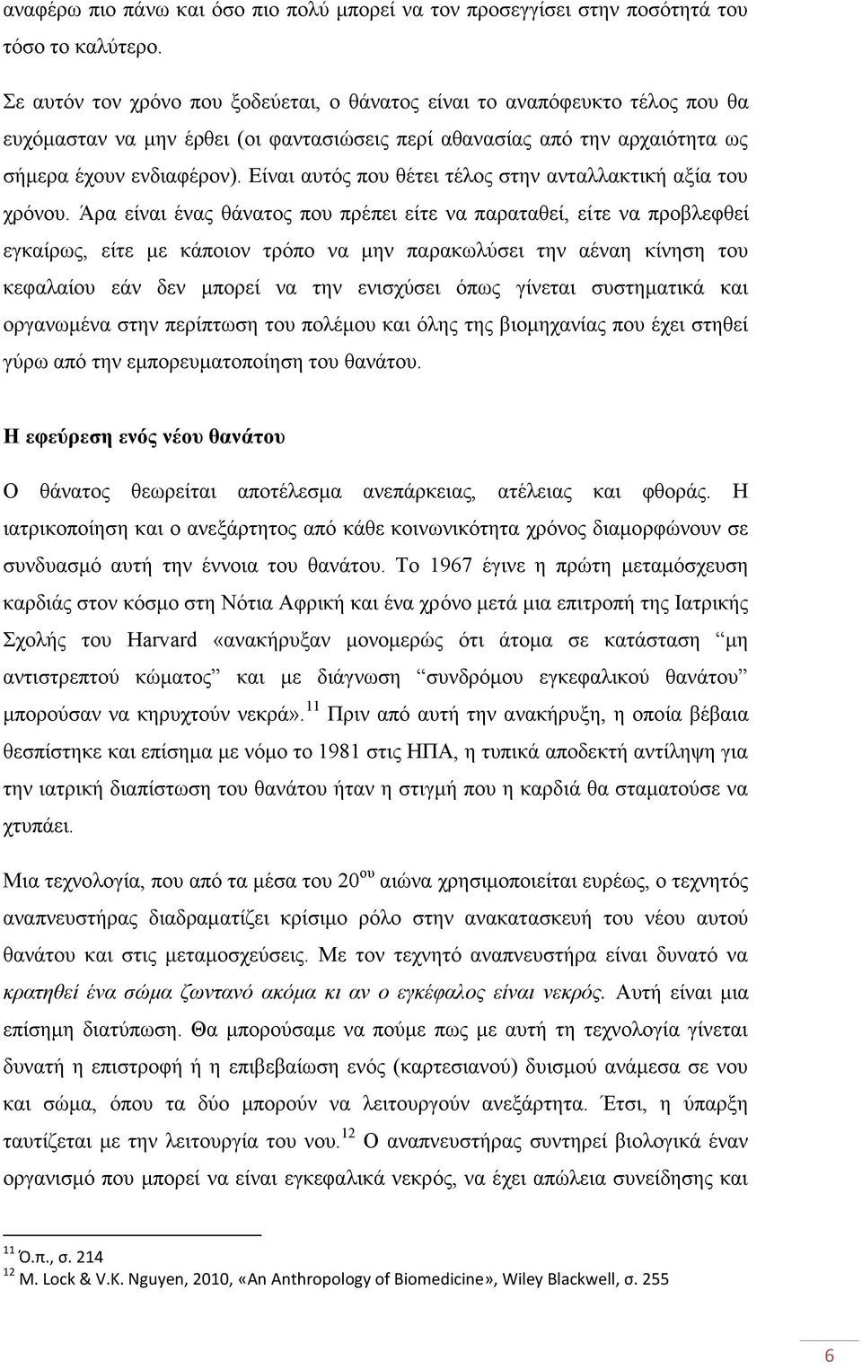 Είναι αυτός που θέτει τέλος στην ανταλλακτική αξία του χρόνου.