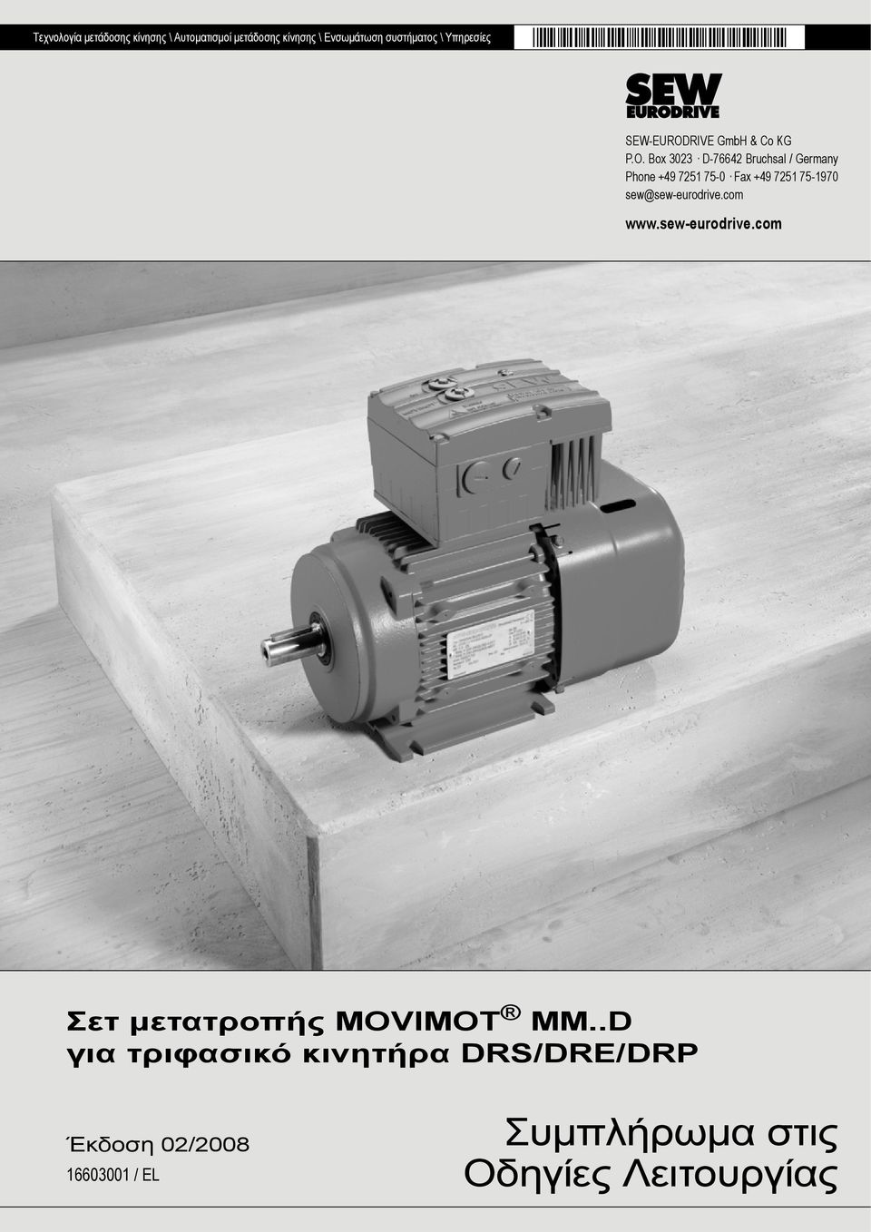 RIVE GmbH & Co KG P.O.