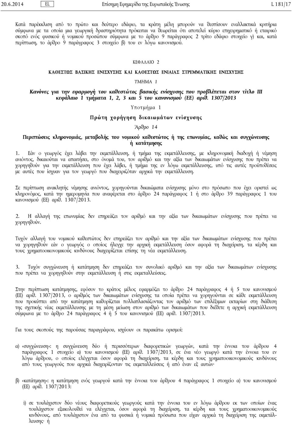 περίπτωση, το άρθρο 9 παράγραφος 3 στοιχείο β) του εν λόγω κανονισμού.