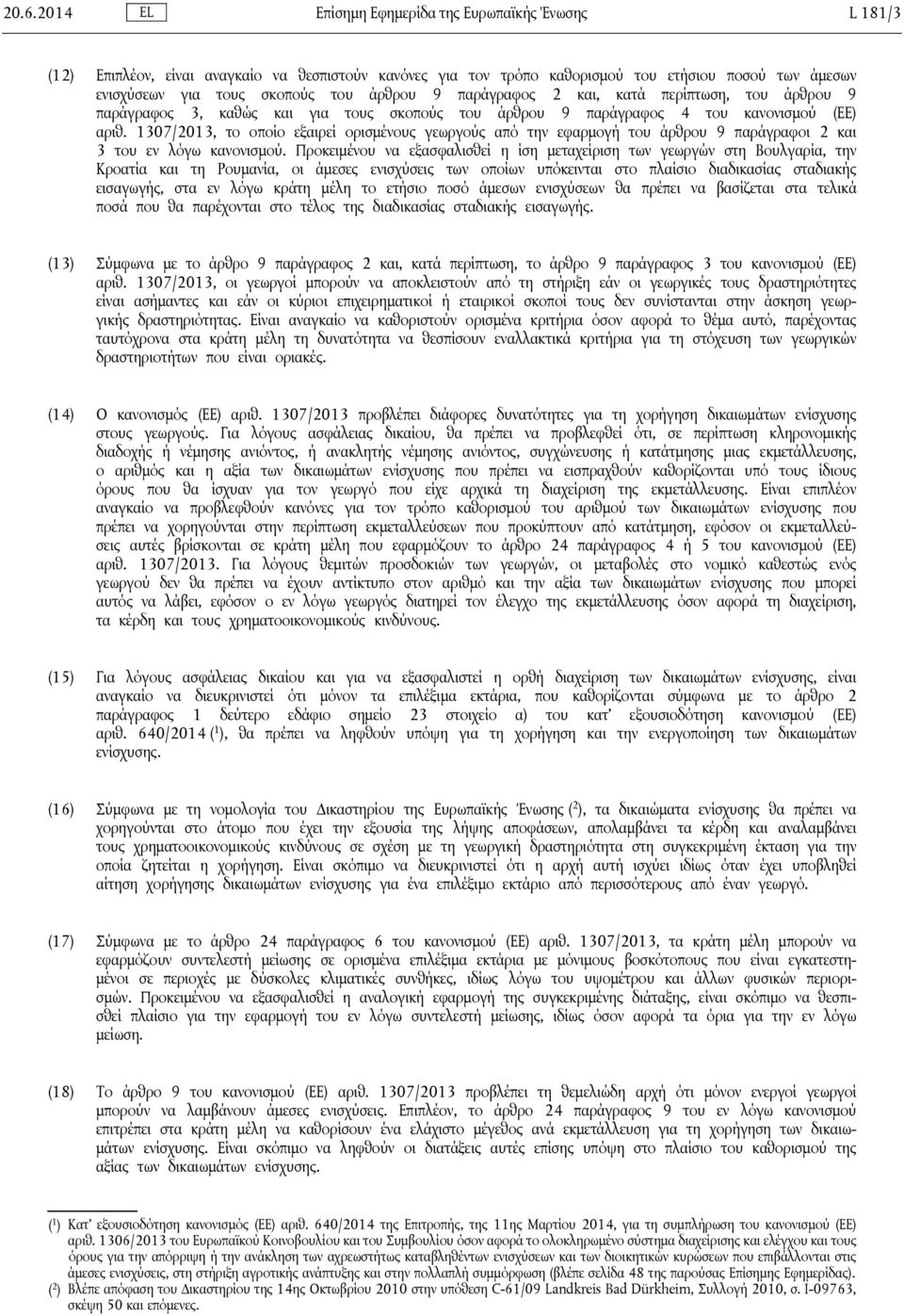 1307/2013, το οποίο εξαιρεί ορισμένους γεωργούς από την εφαρμογή του άρθρου 9 παράγραφοι 2 και 3 του εν λόγω κανονισμού.