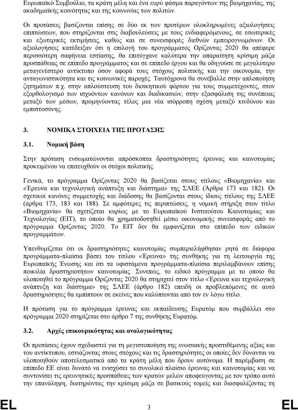 και σε συνεισφορές διεθνών εµπειρογνωµόνων.
