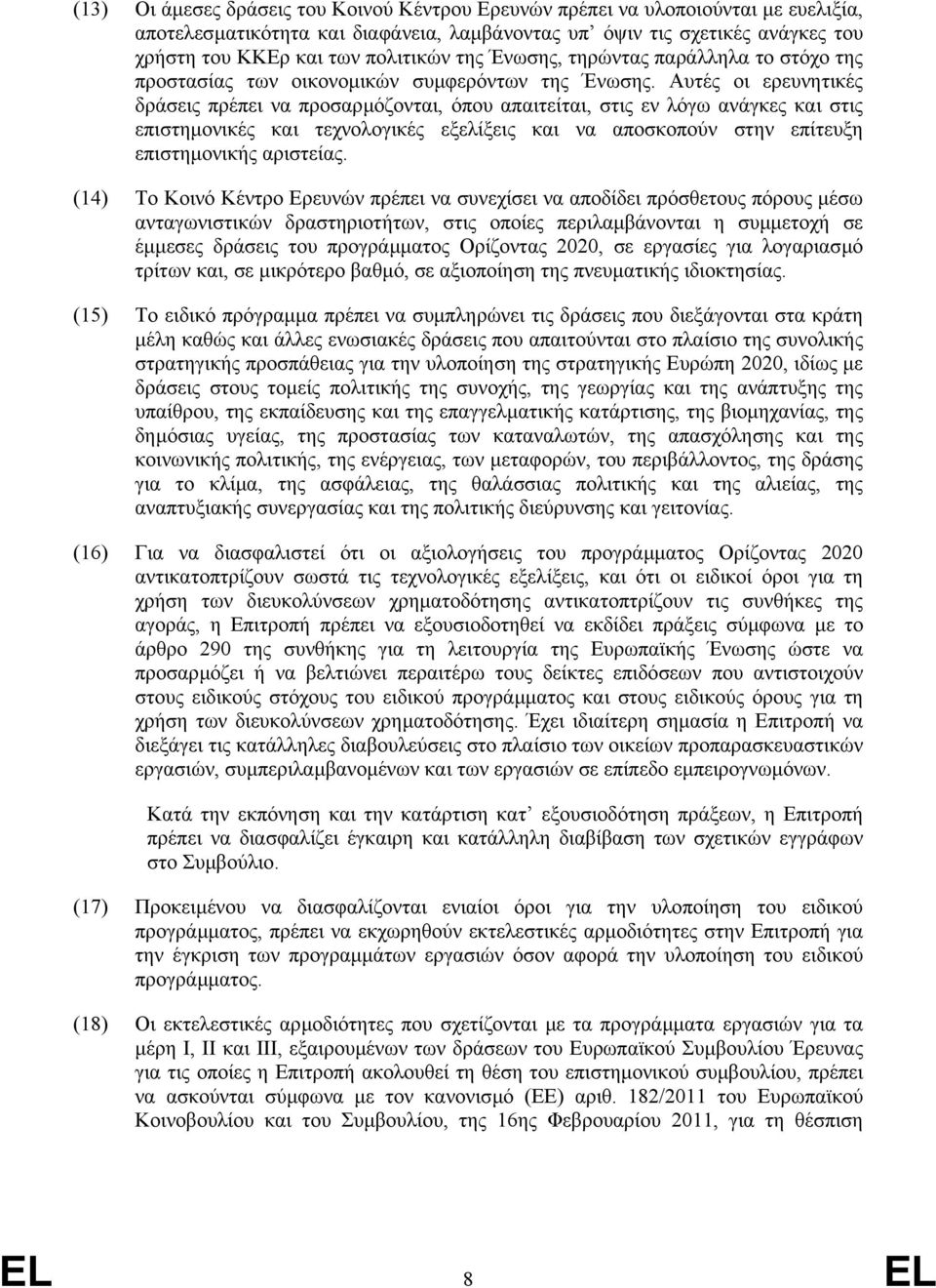 Αυτές οι ερευνητικές δράσεις πρέπει να προσαρµόζονται, όπου απαιτείται, στις εν λόγω ανάγκες και στις επιστηµονικές και τεχνολογικές εξελίξεις και να αποσκοπούν στην επίτευξη επιστηµονικής αριστείας.