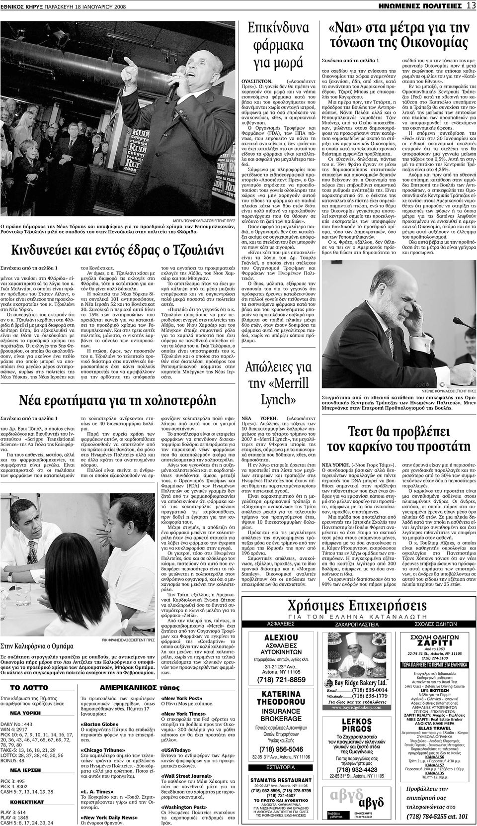 ο Γουίλιαμ Τζόσουα Χόπκινς που χρονολογείται Πρέπει να στείλω ένα δεύτερο μήνυμα σε απευθείας σύνδεση dating