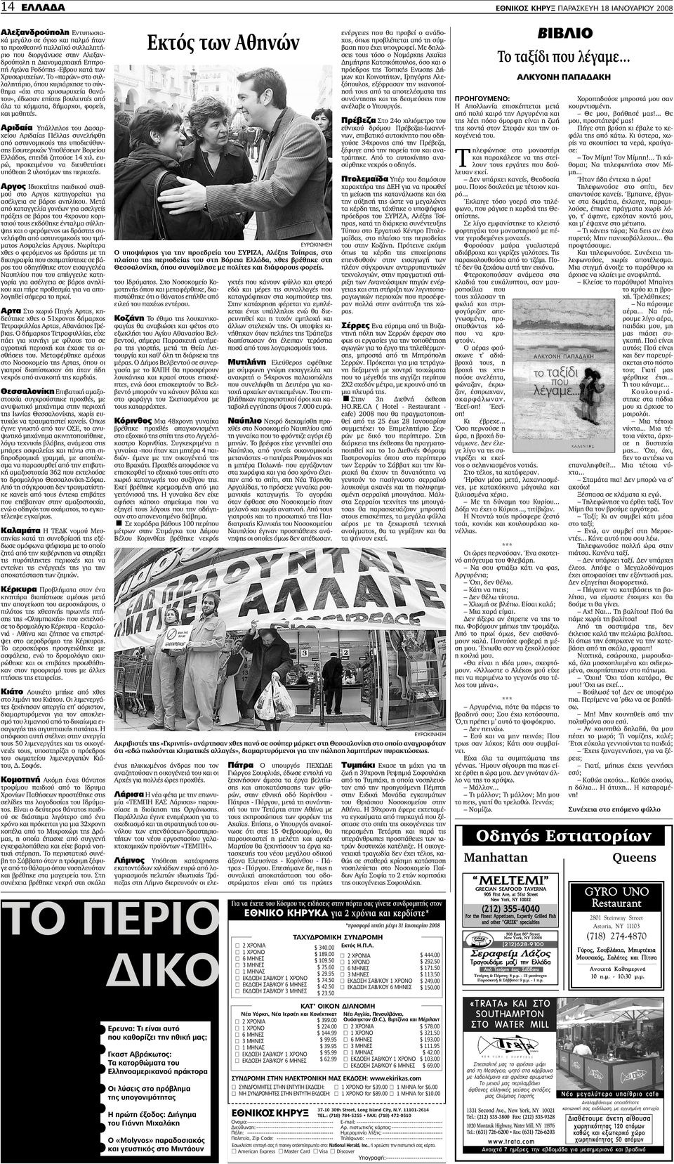 αγώνας κάνοντας Ταμίλ Ωροσκόπιοτο προξενιό του πρωταθλήματος πυραύλων είναι κακό