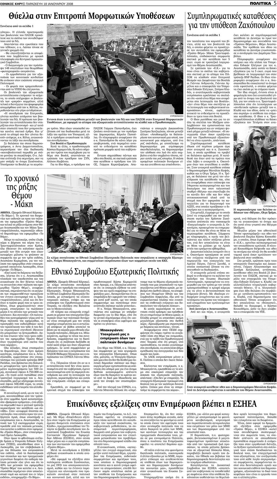 Ταμίλ συμπαίκτη Μαλαισία