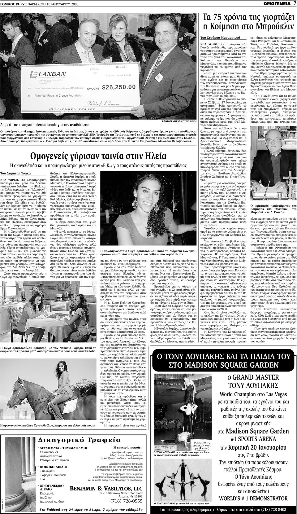 Ο Λέιτον Μέστερ που χρονολογείται