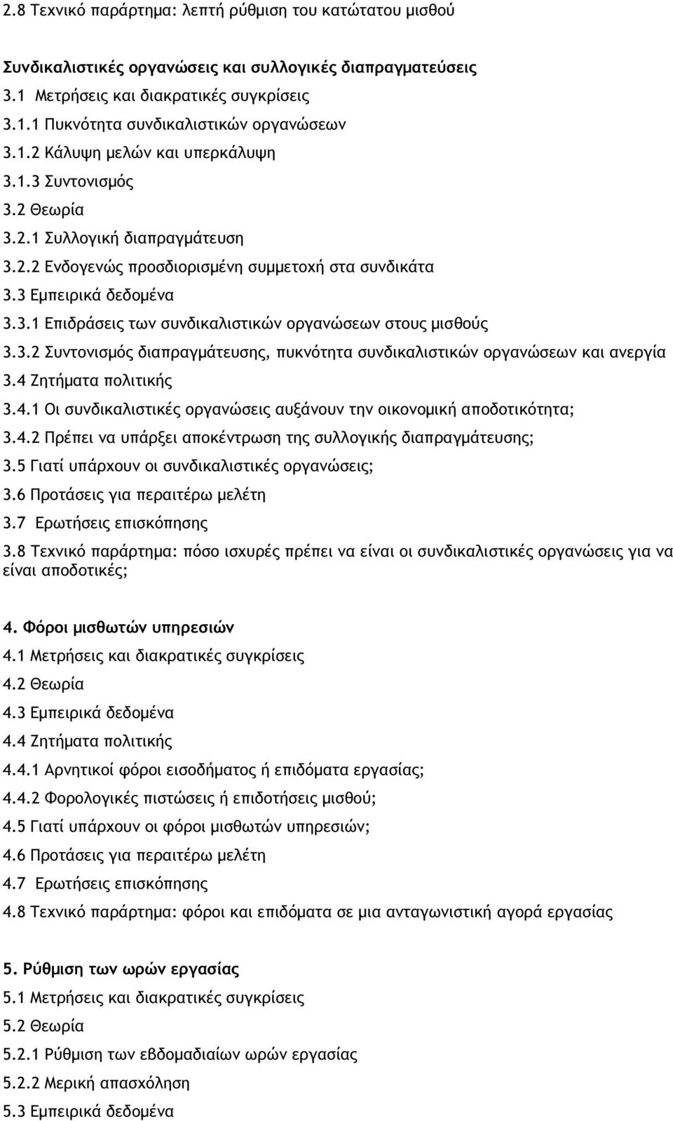 3.2 Συντονισµός διαπραγµάτευσης, πυκνότητα συνδικαλιστικών οργανώσεων και ανεργία 3.4 Ζητήµατα πολιτικής 3.4.1 Οι συνδικαλιστικές οργανώσεις αυξάνουν την οικονοµική αποδοτικότητα; 3.4.2 Πρέπει να υπάρξει αποκέντρωση της συλλογικής διαπραγµάτευσης; 3.