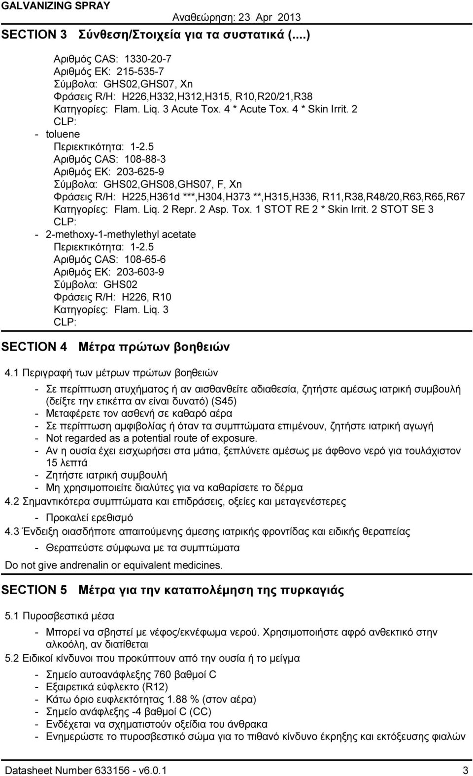 5 Αριθµός CAS: 108-88-3 Αριθµός ΕΚ: 203-625-9 Σύµβολα: GHS02,GHS08,GHS07, F, Xn Φράσεις R/H: H225,H361d ***,H304,H373 **,H315,H336, R11,R38,R48/20,R63,R65,R67 Κατηγορίες: Flam. Liq. 2 Repr. 2 Asp.