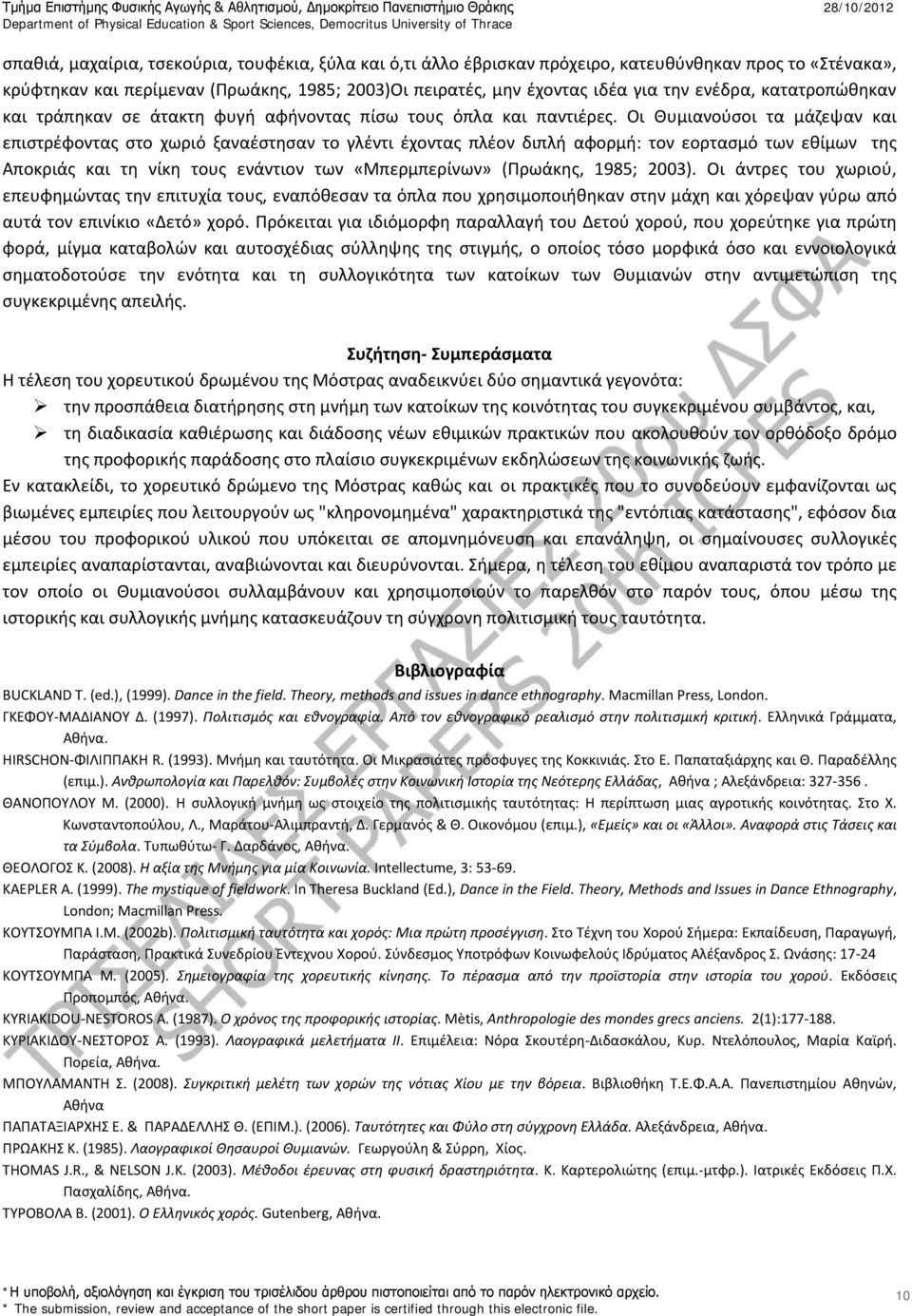 Οι Θυμιανούσοι τα μάζεψαν και επιστρέφοντας στο χωριό ξαναέστησαν το γλέντι έχοντας πλέον διπλή αφορμή: τον εορτασμό των εθίμων της Αποκριάς και τη νίκη τους ενάντιον των «Μπερμπερίνων» (Πρωάκης,