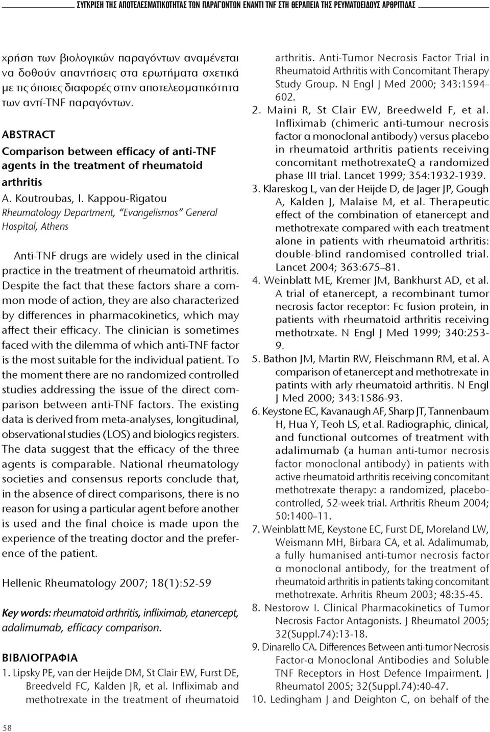 Kappou-Rigatou Rheumatology Department, Evangelismos General Hospital, Athens Anti-TNF drugs are widely used in the clinical practice in the treatment of rheumatoid arthritis.