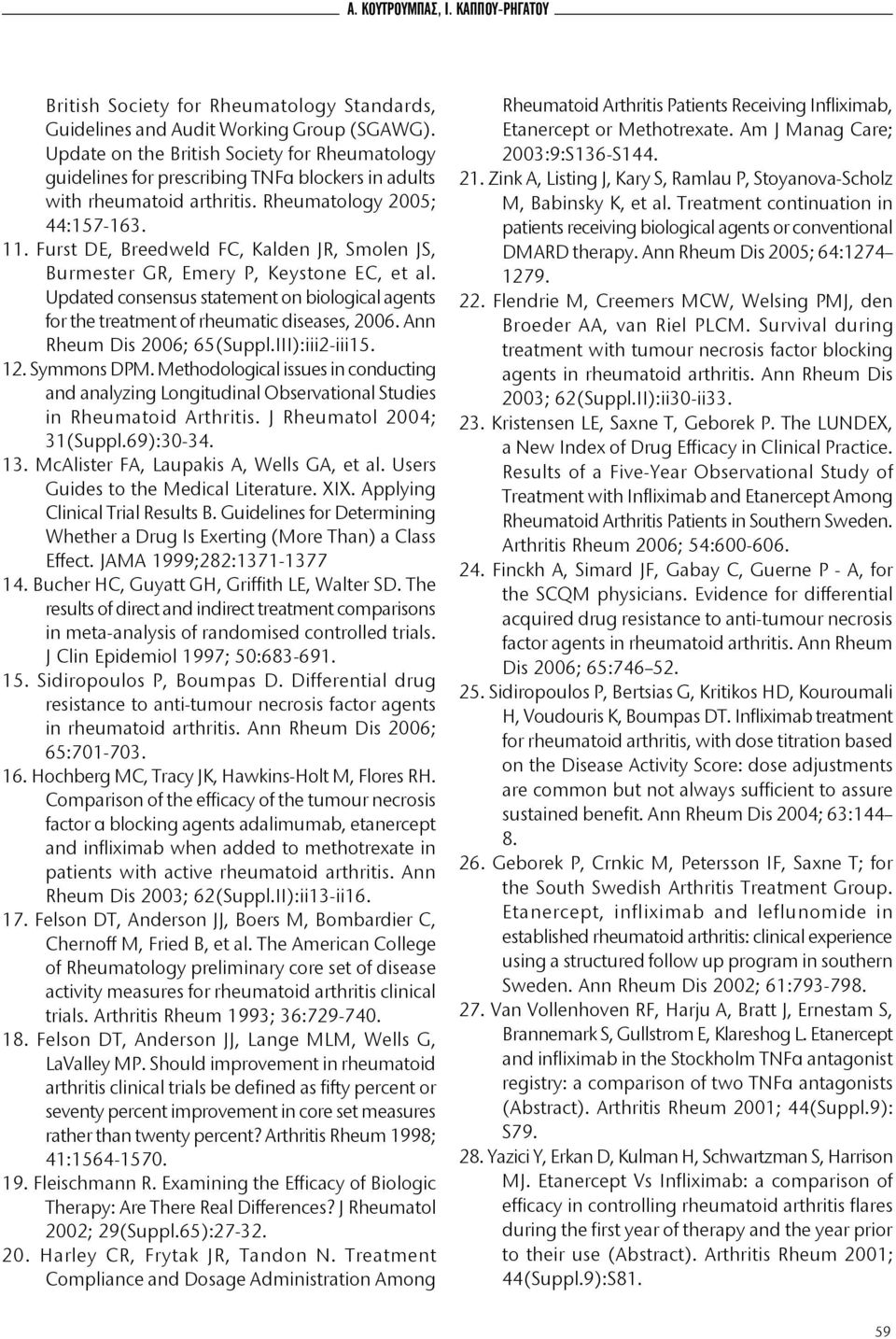 Furst DE, Breedweld FC, Kalden JR, Smolen JS, Burmester GR, Emery P, Keystone EC, et al. Updated consensus statement on biological agents for the treatment of rheumatic diseases, 2006.