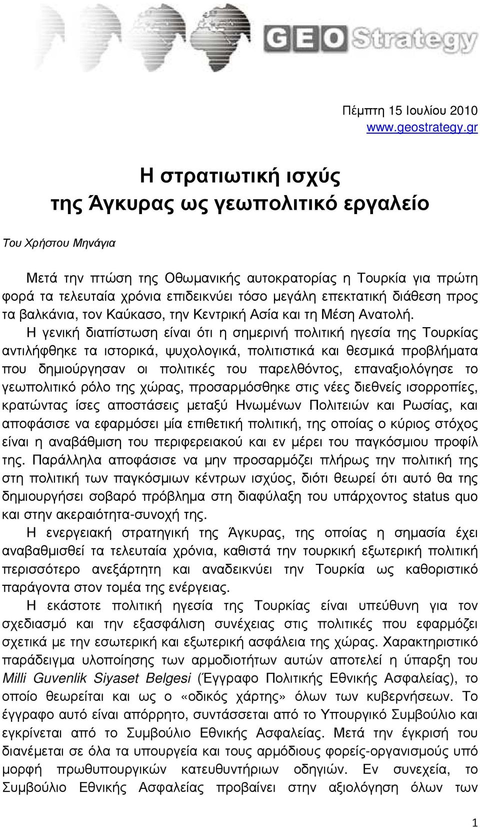 επεκτατική διάθεση προς τα βαλκάνια, τον Καύκασο, την Κεντρική Ασία και τη Μέση Ανατολή.