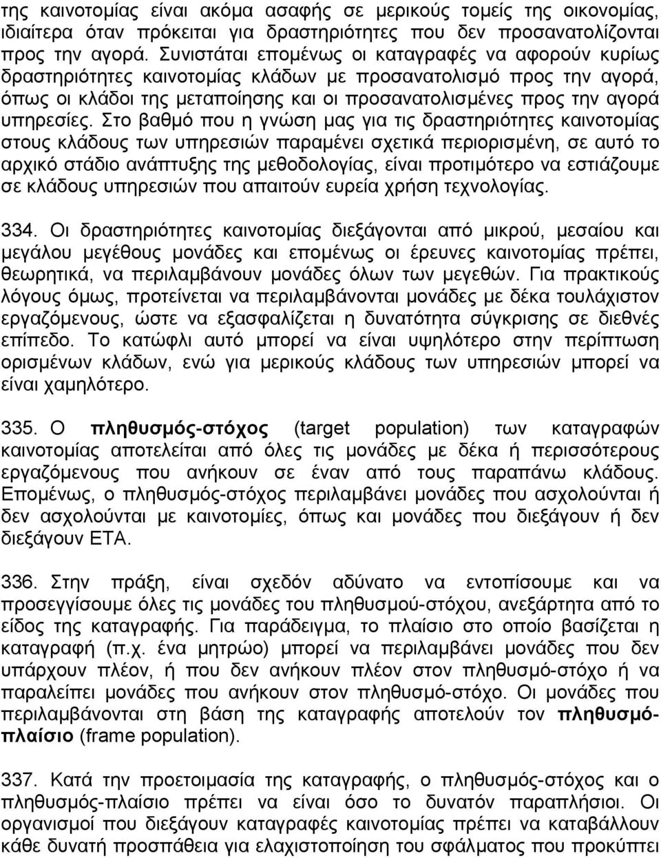 υπηρεσίες.