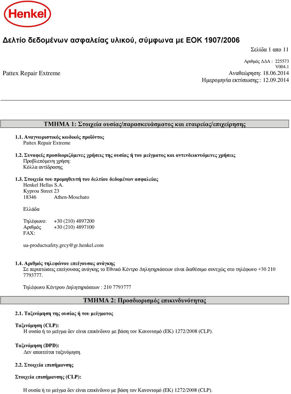 3. Στοιχεία του προμηθευτή του δελτίου δεδομένων ασφαλείας Henkel Hellas S.A. Kyprou Street 23 18346 Athen-Moschato Ελλάδα Τηλέφωνο: +30 (210) 4897200 Αριθμός +30 (210) 4897100 FAX: ua-productsafety.