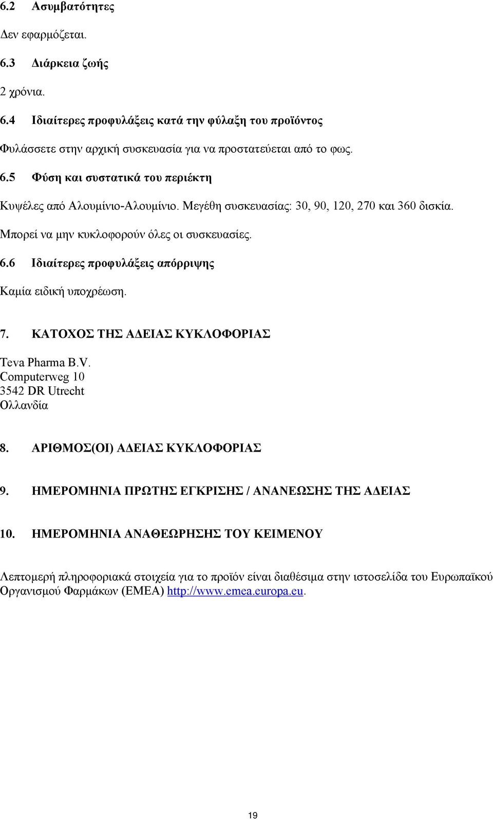 ΚΑΤΟΧΟΣ ΤΗΣ ΑΔΕΙΑΣ ΚΥΚΛΟΦΟΡΙΑΣ Teva Pharma B.V. Computerweg 10 3542 DR Utrecht Ολλανδία 8. ΑΡΙΘΜΟΣ(ΟΙ) ΑΔΕΙΑΣ ΚΥΚΛΟΦΟΡΙΑΣ 9. ΗΜΕΡΟΜΗΝΙΑ ΠΡΩΤΗΣ ΕΓΚΡΙΣΗΣ / ΑΝΑΝΕΩΣΗΣ ΤΗΣ ΑΔΕΙΑΣ 10.