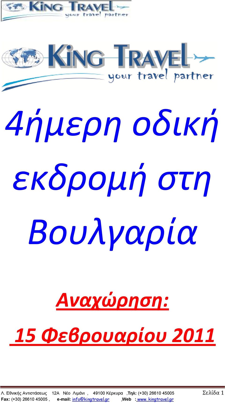 Εθνικής Αντιστάσεως 12A Νέο Λιμάνι,