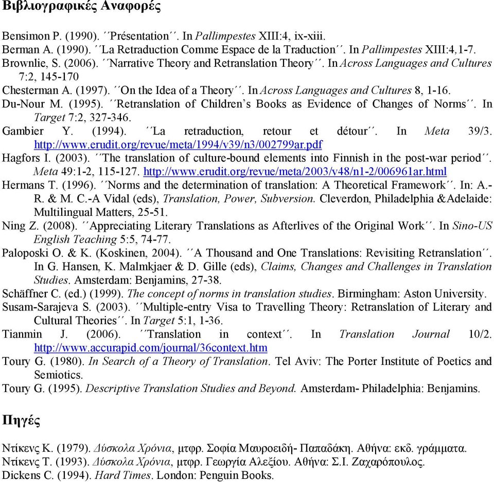 (1995). Retranslation of Children s Books as Evidence of Changes of Norms. In Target 7:2, 327-346. Gambier Y. (1994). La retraduction, retour et détour. In Meta 39/3. http://www.erudit.