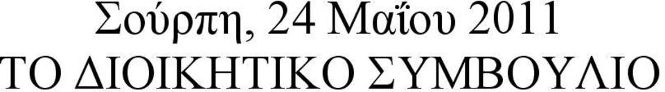 ΤΟ