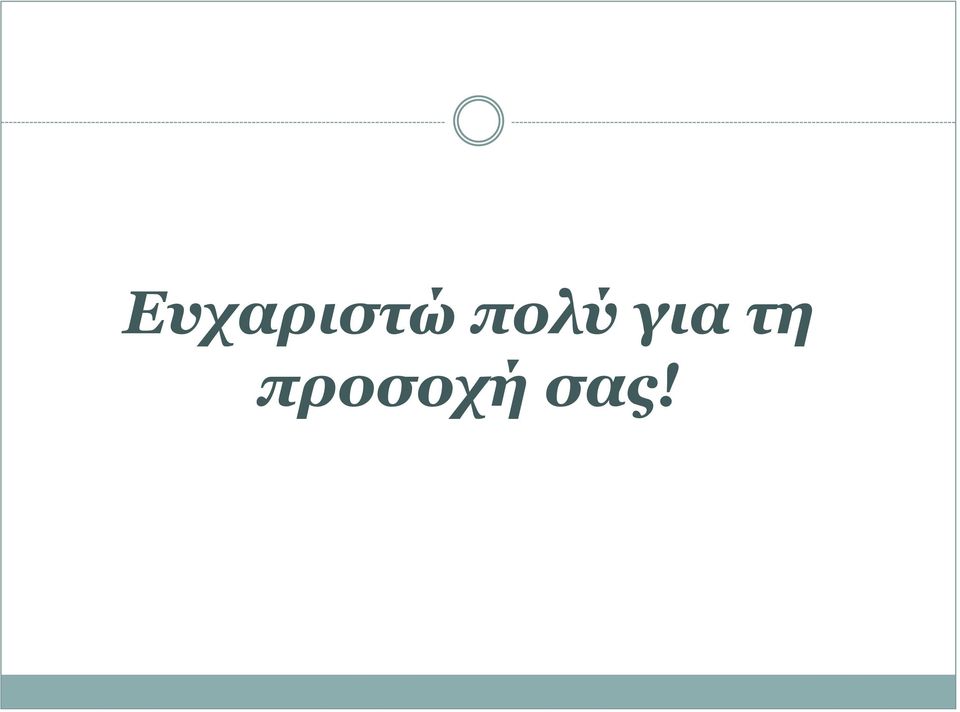 τη