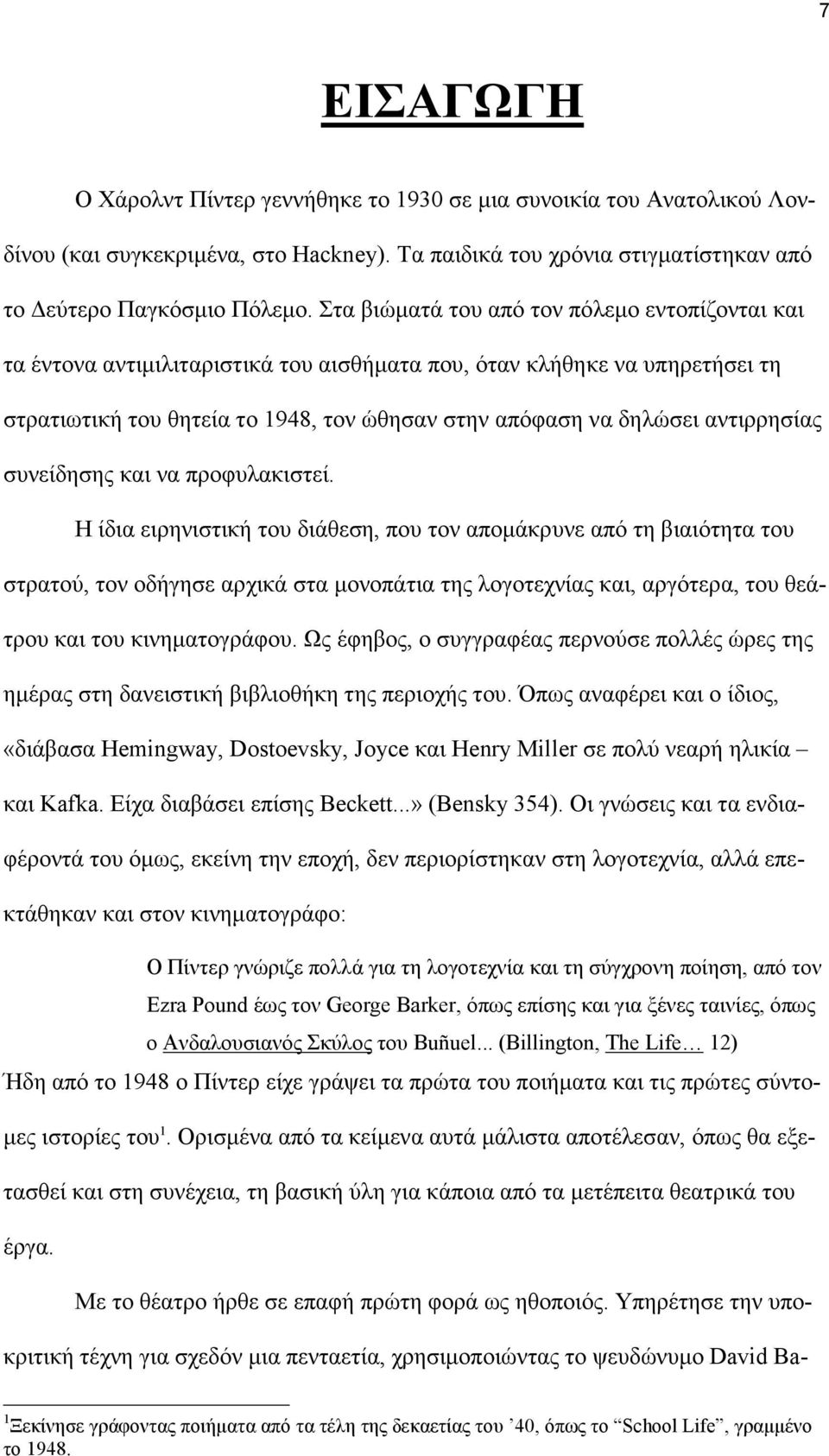 αντιρρησίας συνείδησης και να προφυλακιστεί.