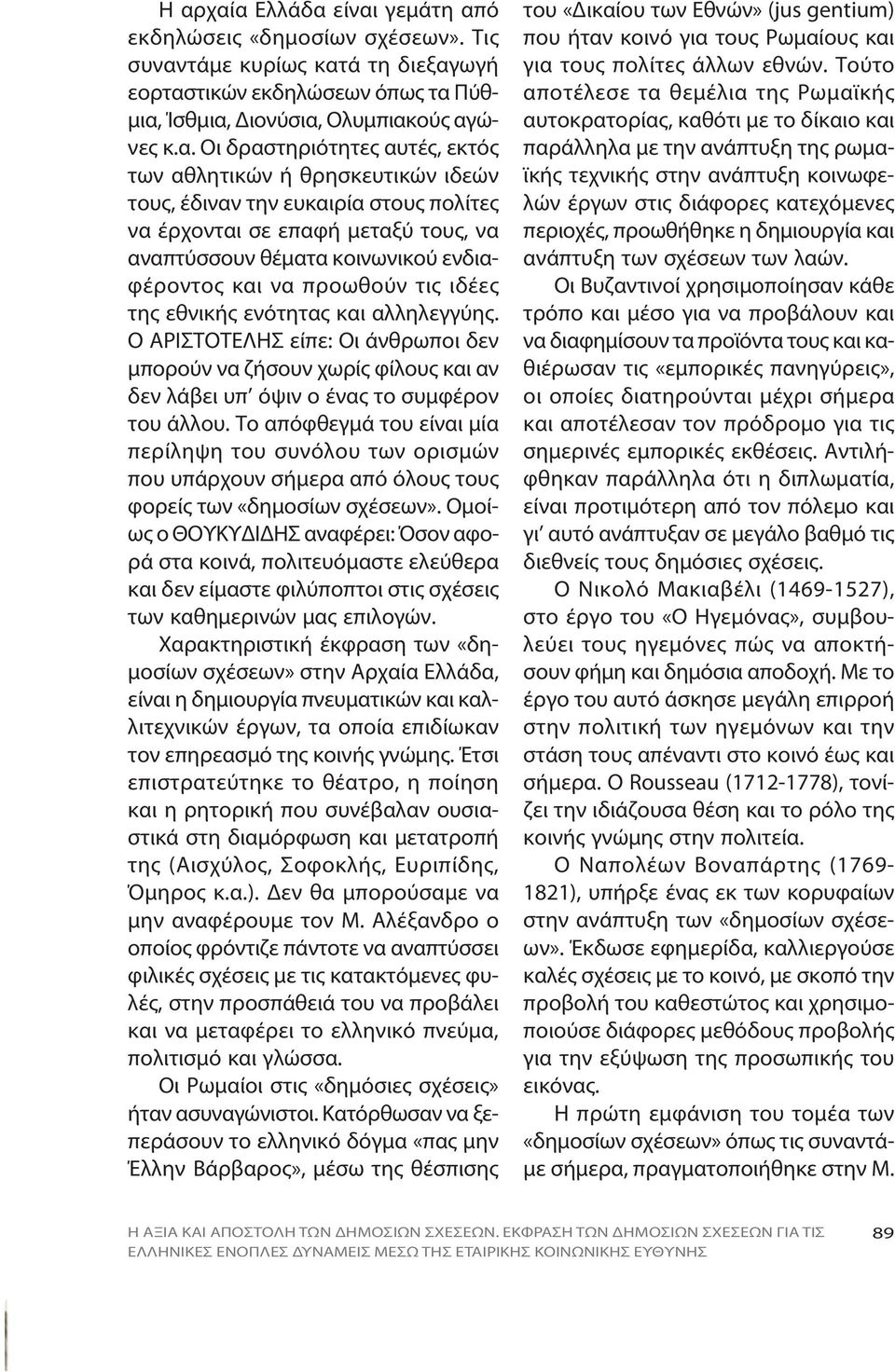 ντά με κυ ρί ως κα 