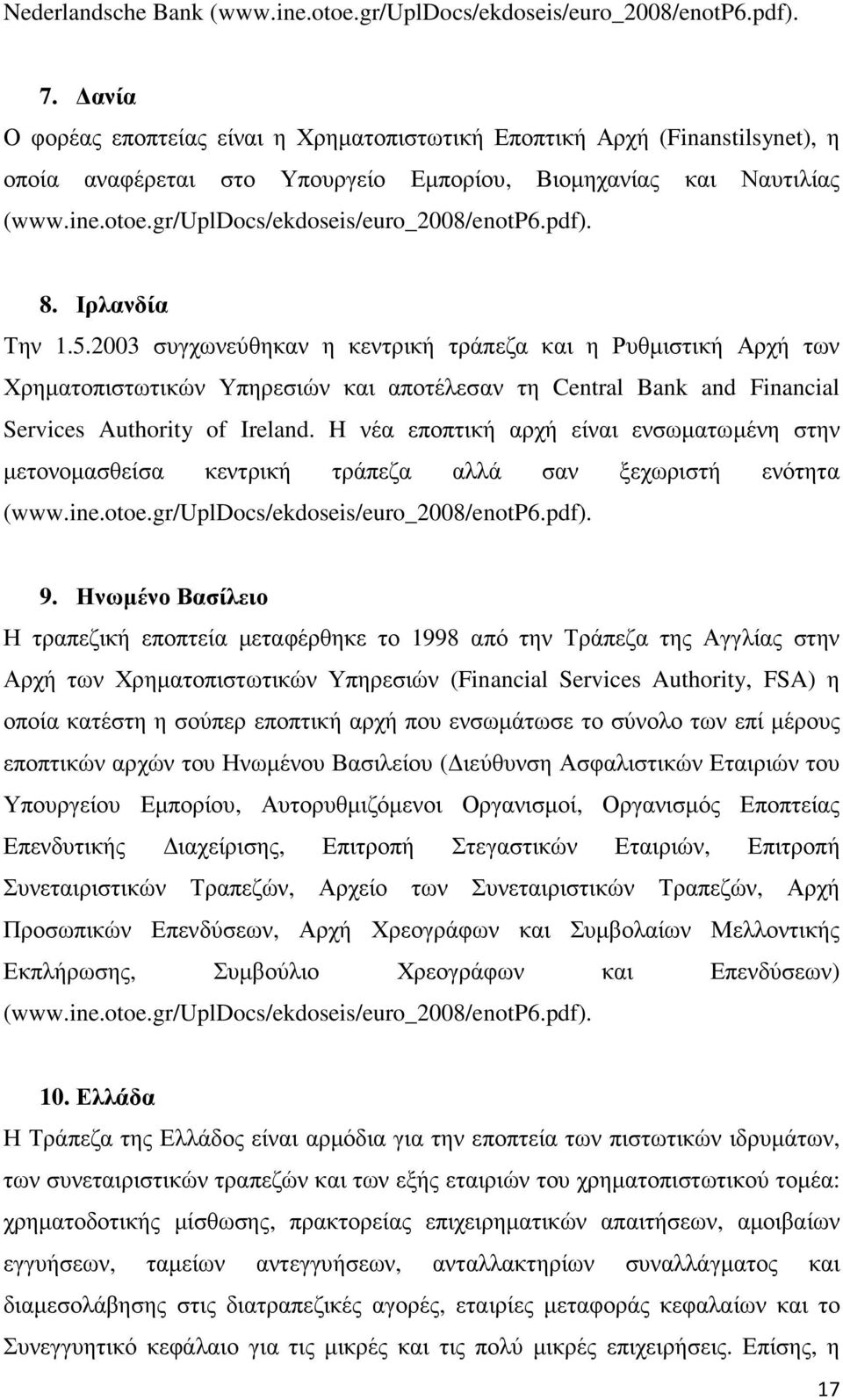 gr/upldocs/ekdoseis/euro_2008/enotp6.pdf). 8. Ιρλανδία Την 1.5.