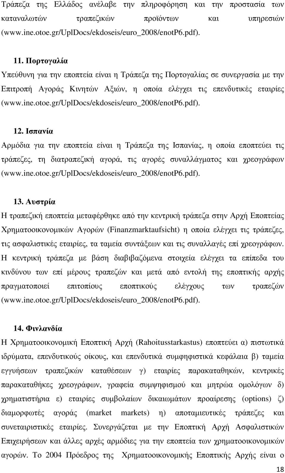 gr/upldocs/ekdoseis/euro_2008/enotp6.pdf). 12.