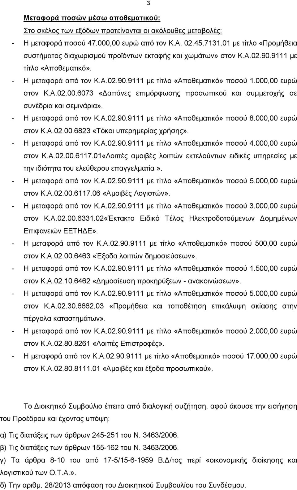 000,00 επξψ ζηνλ Κ.Α.02.00.6073 «Γαπάλεο επηκφξθσζεο πξνζσπηθνχ θαη ζπκκεηνρήο ζε ζπλέδξηα θαη ζεκηλάξηα». - Ζ κεηαθνξά απφ ηνλ Κ.Α.02.90.9111 κε ηίηιν «Απνζεκαηηθφ» πνζνχ 8.000,00 επξψ ζηνλ Κ.Α.02.00.6823 «Τφθνη ππεξεκεξίαο ρξήζεο».