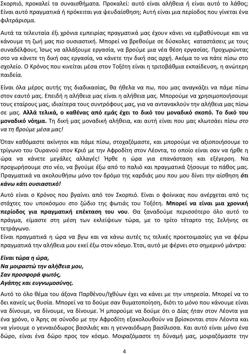 Ίσως να αλλάξουμε εργασία, να βρούμε μια νέα θέση εργασίας. Προχωρώντας στο να κάνετε τη δική σας εργασία, να κάνετε την δική σας αρχή. Ακόμα το να πάτε πίσω στο σχολείο.