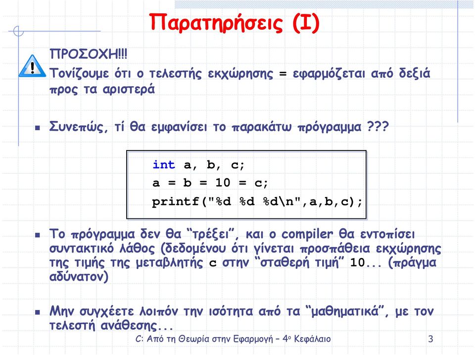 εµφανίσει το παρακάτω πρόγραµµα?