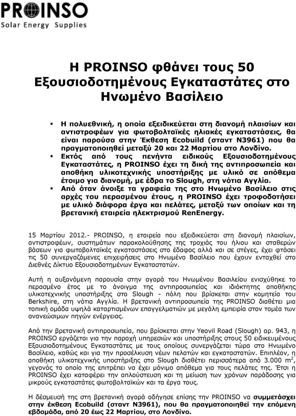 Εκτός από τους πενήντα ειδικούς Εξουσιοδοτημένους Εγκαταστάτες, η PROINSO έχει τη δική της αντιπροσωπεία και αποθήκη υλικοτεχνικής υποστήριξης με υλικό σε απόθεμα έτοιμο για διανομή, με έδρα το