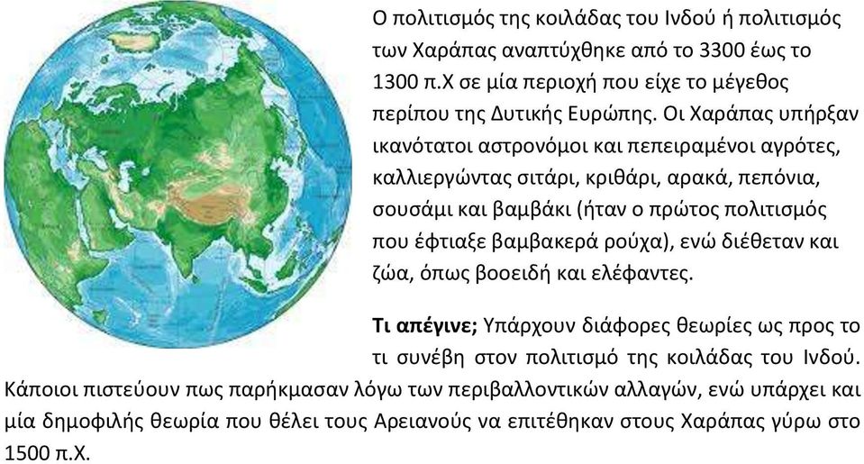 έφτιαξε βαμβακερά ρούχα), ενώ διέθεταν και ζώα, όπως βοοειδή και ελέφαντες.