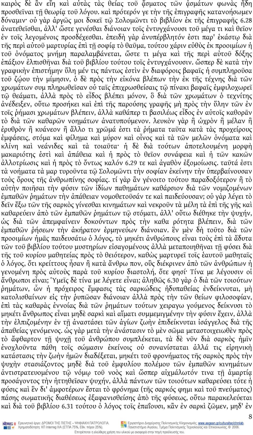 28 ἀνατεθεῖσθαι, ἀλλ' ὥστε γενέσθαι διάνοιαν τοῖς ἐντυγχάνουσι τοῦ μέγα τι καὶ θεῖον ἐν τοῖς λεγομένοις προσδέχεσθαι.