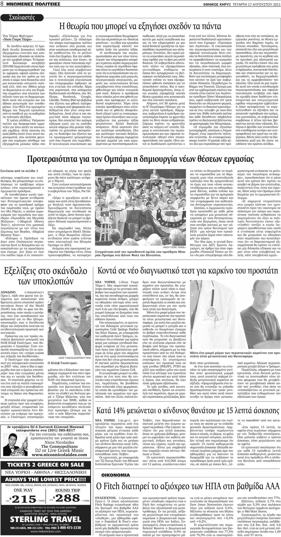 καλύτερο δωρεάν site γνωριμιών για να συναντήσετε Κούγκαρ