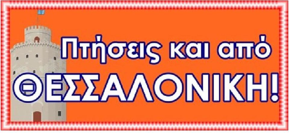 Υόρκη & Μαιάμι+ 210 Κρουαζιέρα: πλήρη διατροφή ΕΞΩΤΙΚΕΣ ΑΝΑΧΩΡΗΣΕΙΣ ΧΡΙΣΟΥΓΕΝΝΑ ΠΡΩΤΟΧΡΟΝΙΑ!! 2379 2279 2459 2359 Ρωτήστε μας για τα αναλυτικά προγράμματα και τις τιμές σήμερα!