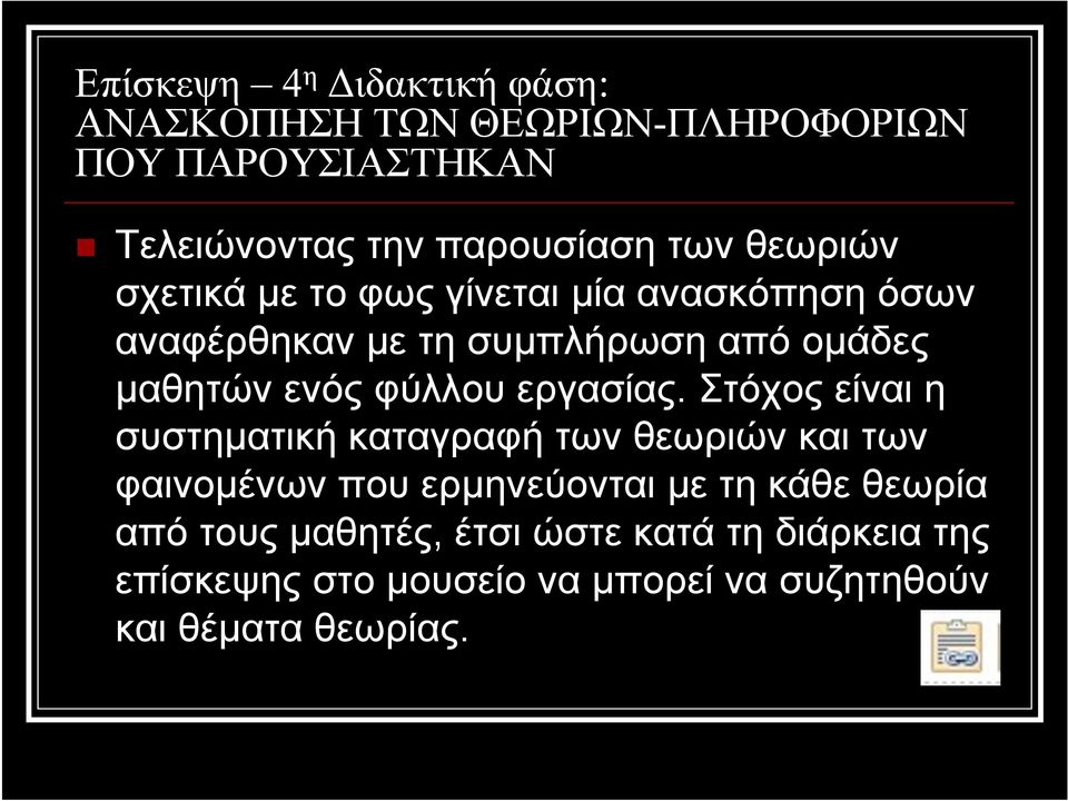 φύλλου εργασίας.