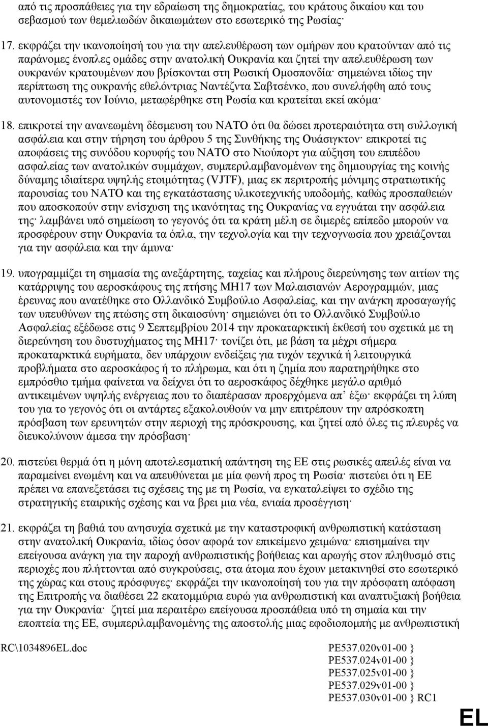 στη Ρωσική Οµοσπονδία σηµειώνει ιδίως την περίπτωση της ουκρανής εθελόντριας Ναντέζντα Σαβτσένκο, που συνελήφθη από τους αυτονοµιστές τον Ιούνιο, µεταφέρθηκε στη Ρωσία και κρατείται εκεί ακόµα 18.