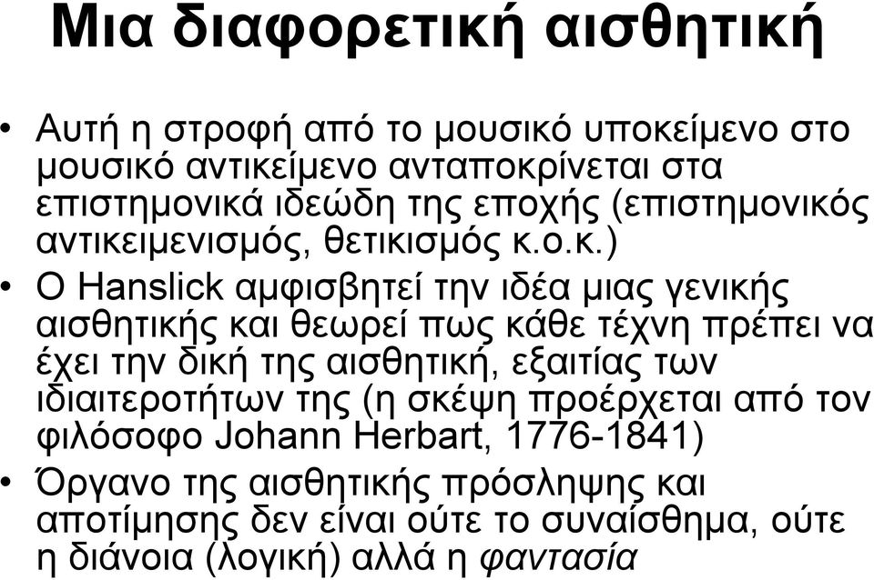 ς αντικε