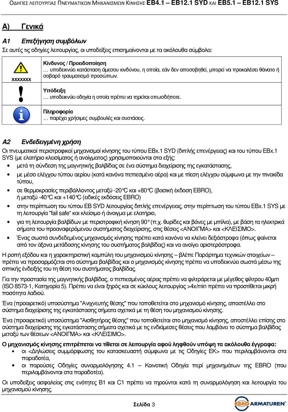 A2 Ενδεδειγµένη χρήση Οι πνευµατικοί περιστροφικοί µηχανισµοί κίνησης του τύπου EBx.1 SYD (διπλής επενέργειας) και του τύπου EBx.