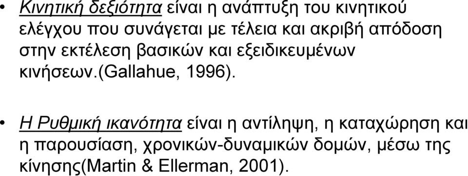 (gallahue, 1996).