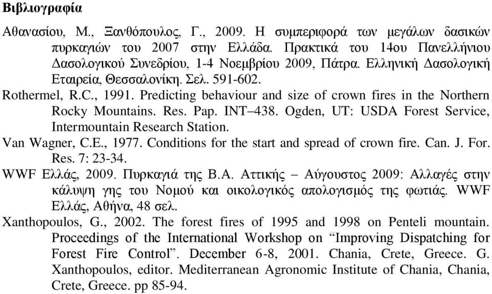 Ogden, UT: USDA Forest Service, Intermountain Research Station. Van Wagner, C.E., 1977. Conditions for the start and spread of crown fire. Can. J. For. Res. 7: 23-34. WWF Ελλάς, 2009. Πυρκαγιά της Β.