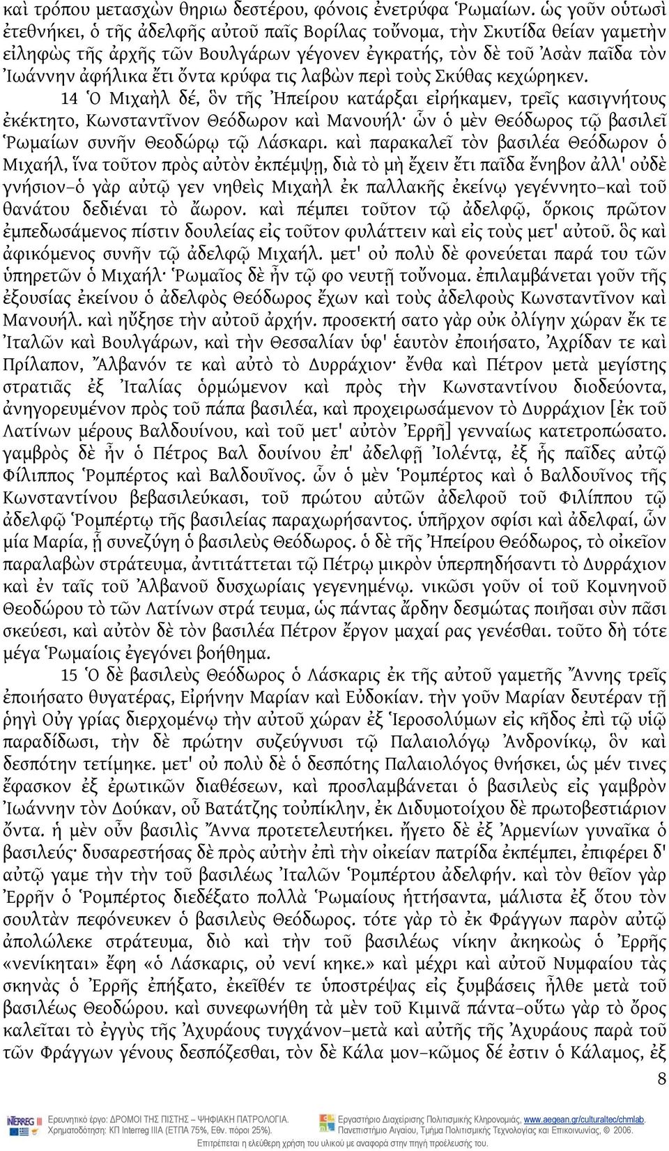 κρύφα τις λαβὼν περὶ τοὺς Σκύθας κεχώρηκεν.