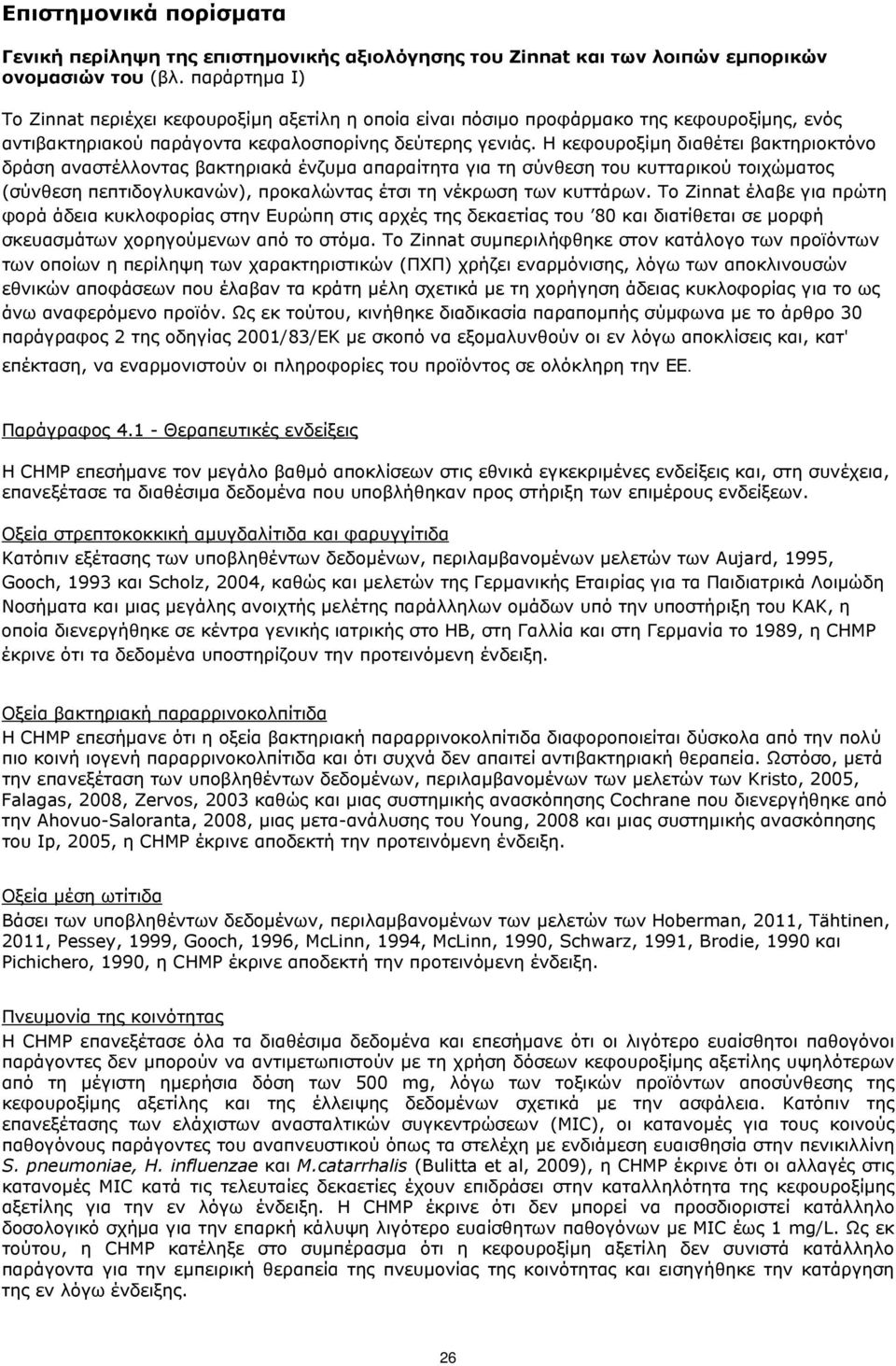 Η κεφουροξίμη διαθέτει βακτηριοκτόνο δράση αναστέλλοντας βακτηριακά ένζυμα απαραίτητα για τη σύνθεση του κυτταρικού τοιχώματος (σύνθεση πεπτιδογλυκανών), προκαλώντας έτσι τη νέκρωση των κυττάρων.