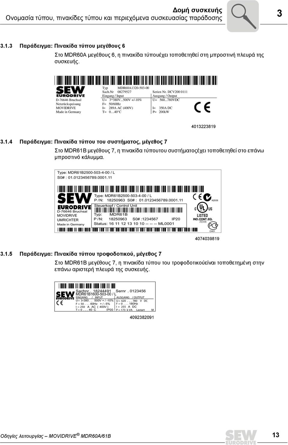 DCV200 0111 Eingang / Input Ausgang / Output D-76646 Bruchsal U= 3*380V...500V +/-10% U= 560.