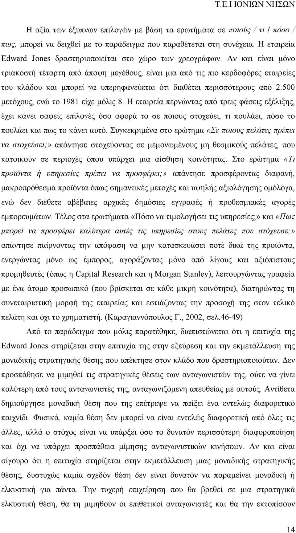 Αν και είναι μόνο τριακοστή τέταρτη από άποψη μεγέθους, είναι μια από τις πιο κερδοφόρες εταιρείες του κλάδου και μπορεί γα υπερηφανεύεται ότι διαθέτει περισσότερους από 2.