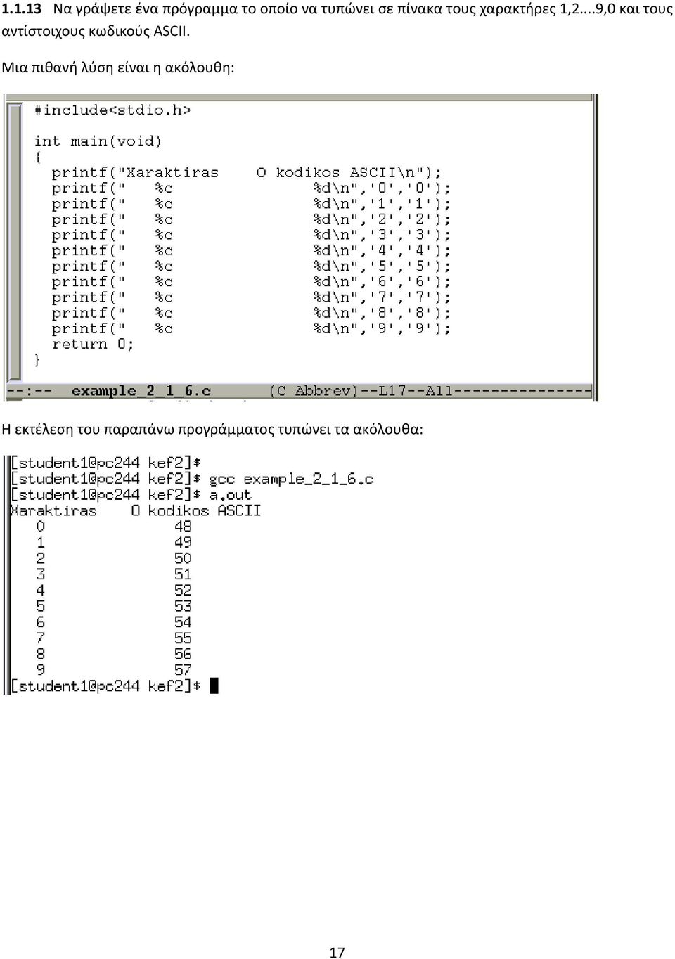 ..9,0 και τους αντίστοιχους κωδικούς ASCII.
